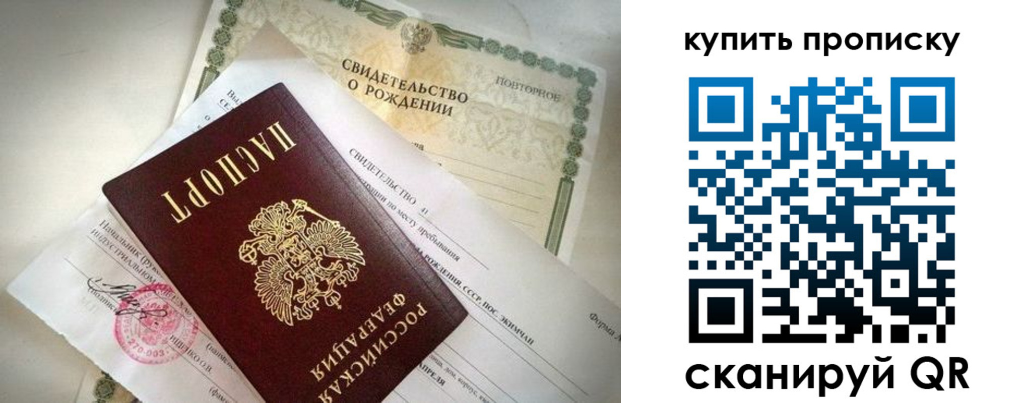 прописка законно в Козельске